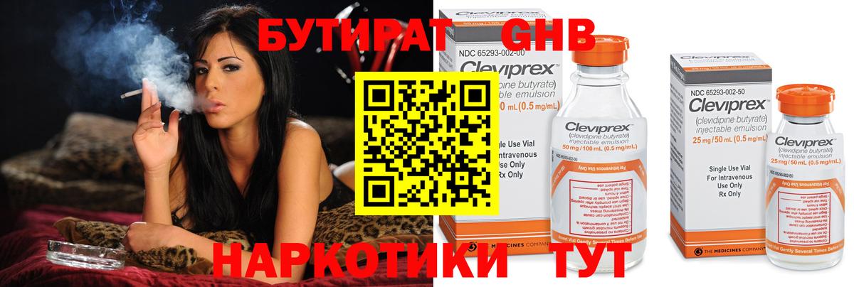 БУТИРАТ оксана  Вход с VPN  Новозыбков 