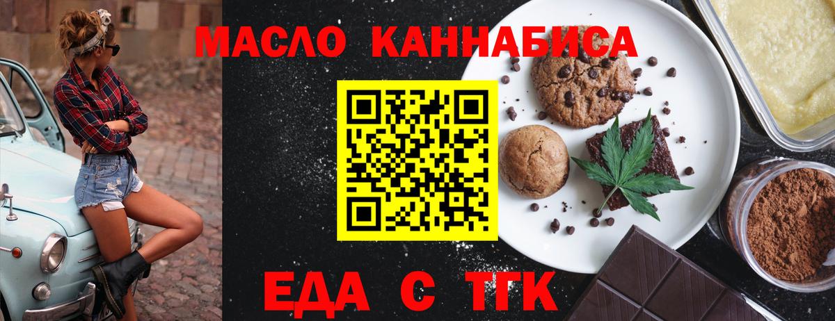 Canna-Cookies конопля  Вход с VPN  Новозыбков 