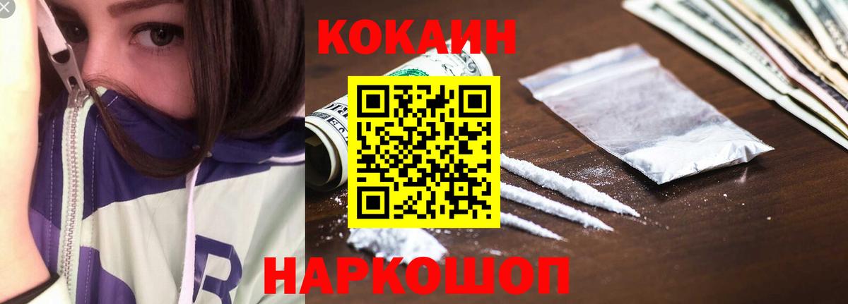 ГАШ  ГАШ  Новозыбков  APVP СК   Вход с VPN  LSD-25  COCAIN  Конопля  Меф МЯУ МЯУ кристаллы 