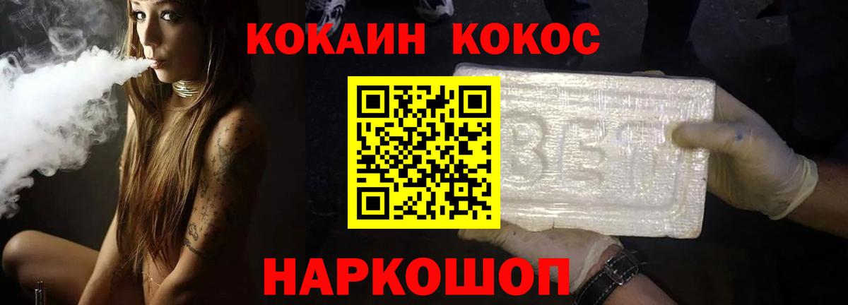 Кокаин  Вход с VPN  Новозыбков  COCAIN Перу 