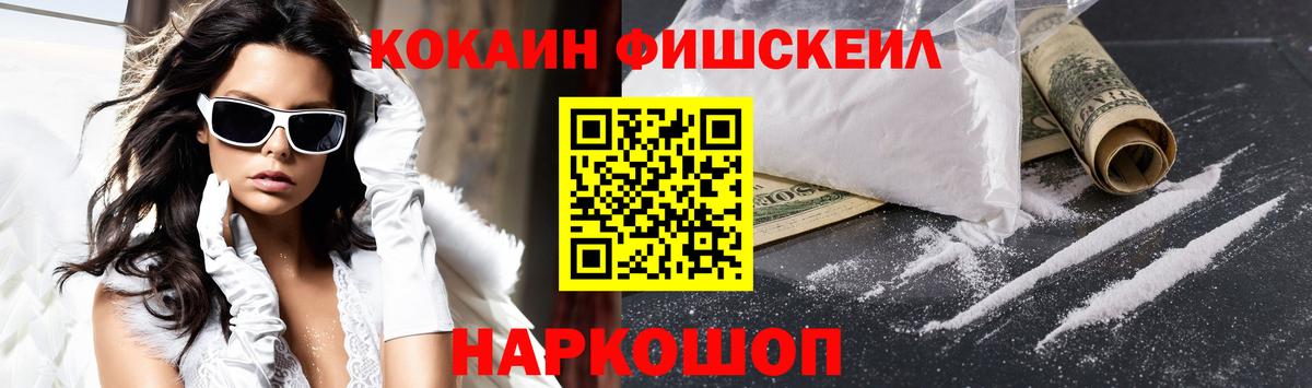 Cocaine 98% Новозыбков