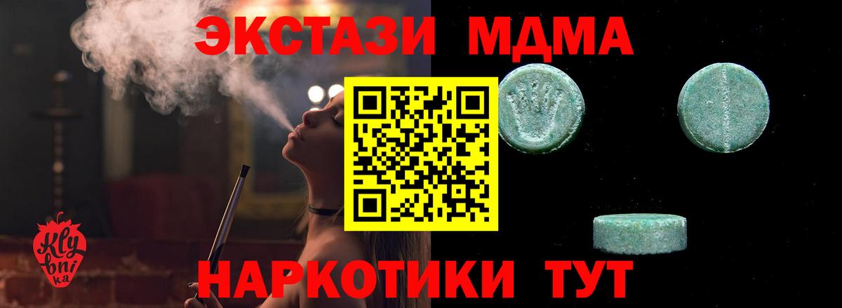Мефедрон Новозыбков