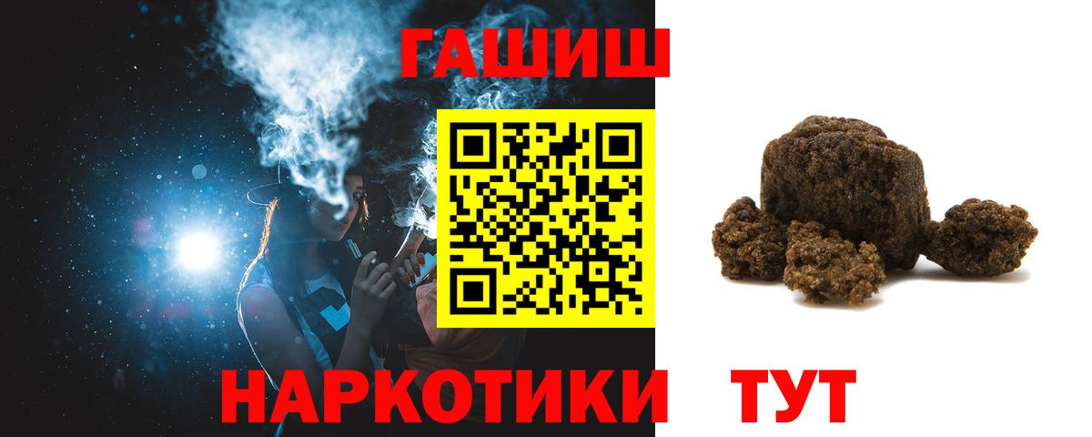 Гашиш хэш  Гашиш  Новозыбков  ГАШ Ice-O-Lator  Вход с VPN 