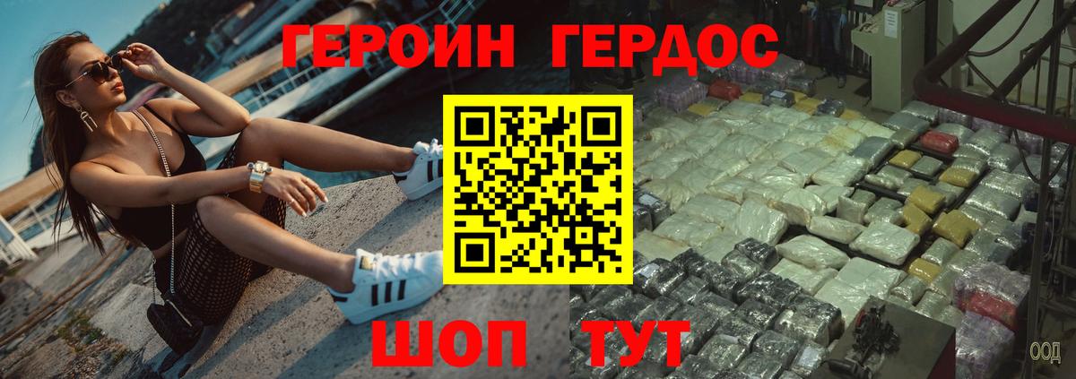 Новозыбков  Героин  Вход с VPN  Героин VHQ 