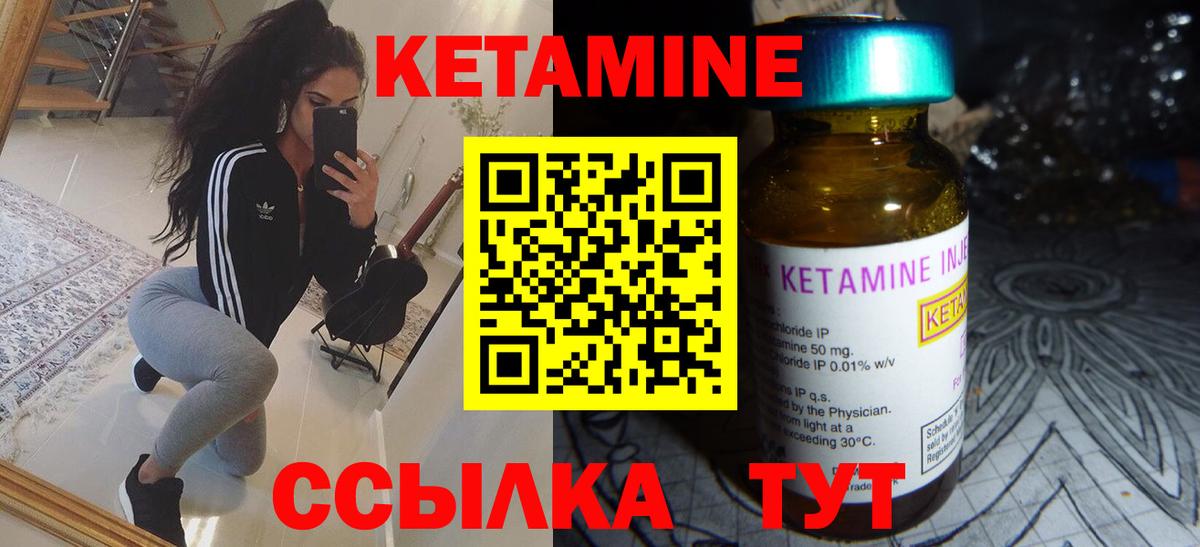 КЕТАМИН ketamine  КЕТАМИН VHQ  Новозыбков  Вход с VPN 