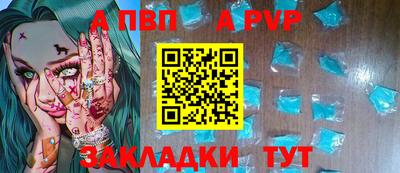 Альфа ПВП Пыть-Ях