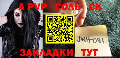 Альфа ПВП Пыть-Ях