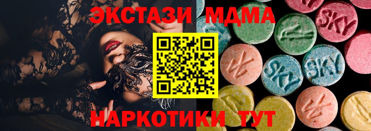 MDMA молли  MDMA crystal  Вход с VPN  Новозыбков 