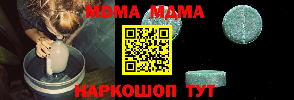 МДМА молли Новозыбков
