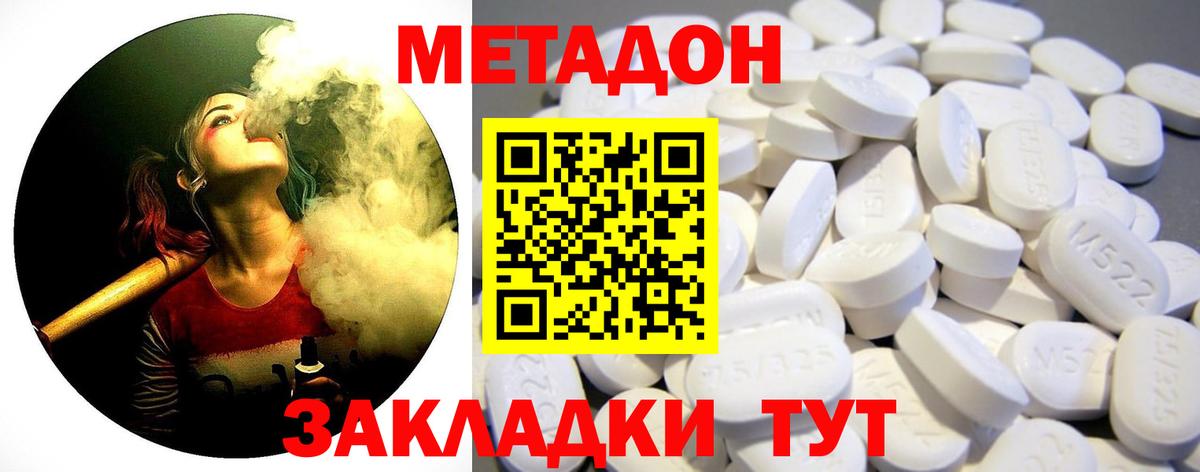 Метадон methadone  МЕТАДОН белоснежный  Новозыбков    как зайти  Вход с VPN 