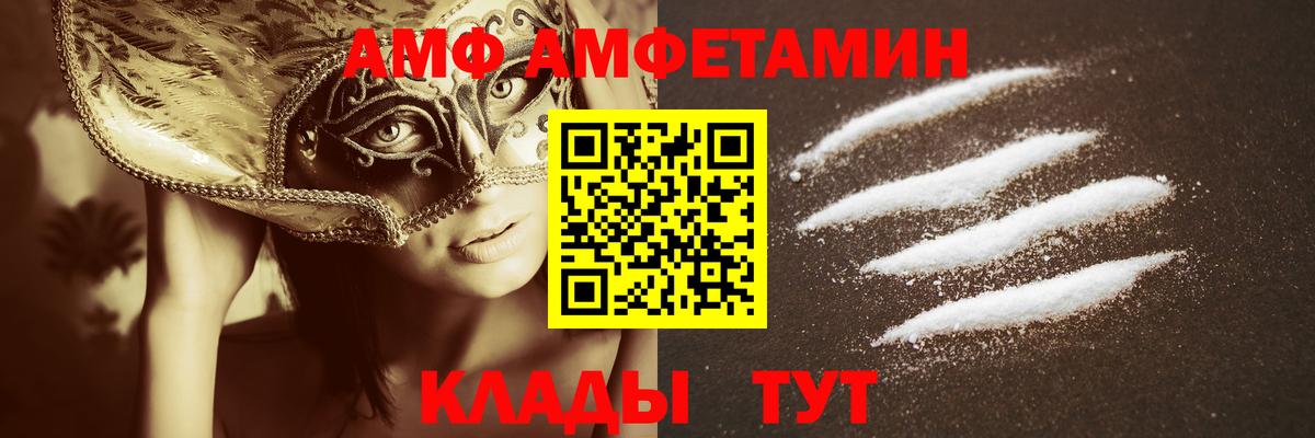 Первитин кристалл Новозыбков