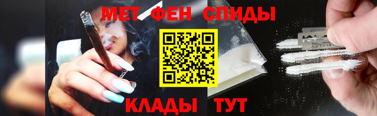 Метамфетамин пудра  Вход с VPN  Новозыбков 