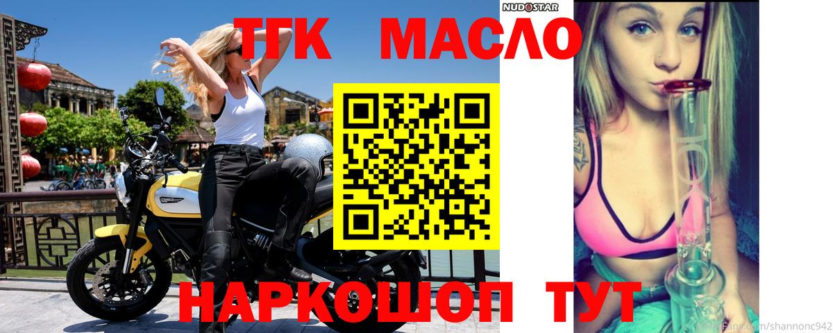 Дистиллят ТГК концентрат Новозыбков
