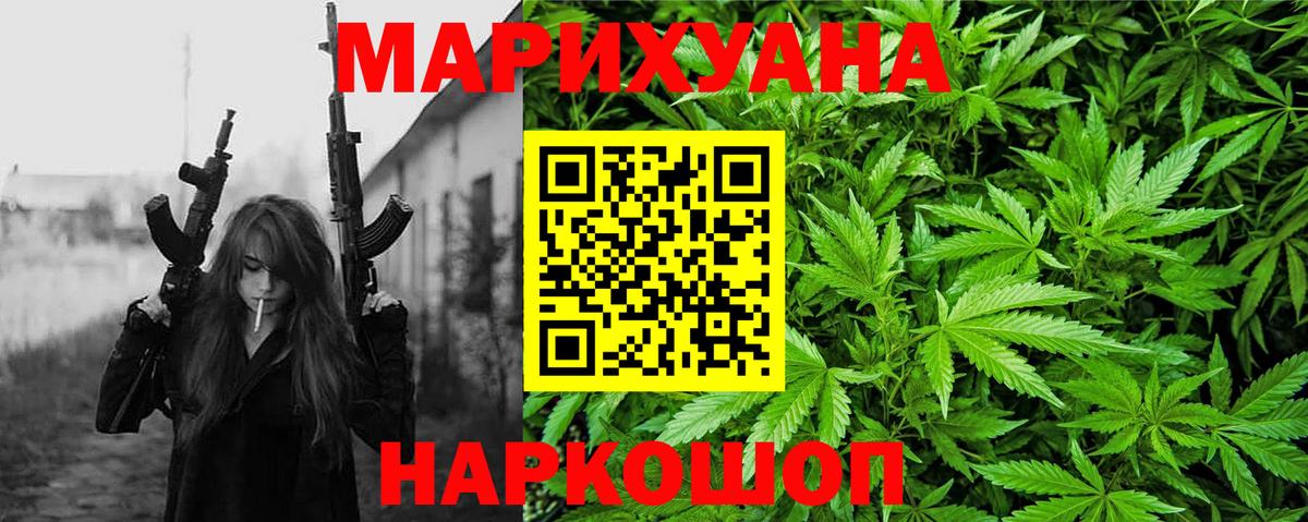 Новозыбков  Бошки Шишки White Widow  Бошки Шишки AK-47  Вход с VPN  МАРИХУАНА семена 